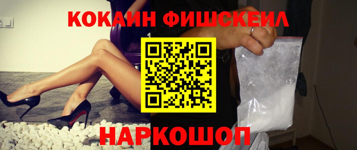 Ачинск  Cocaine 98%  КОКАИН Columbia  Вход с VPN 