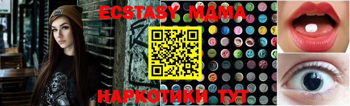 Ачинск  KRAKEN вход  Вход с VPN  купить закладку  Ecstasy 250 мг  Ecstasy таблы 