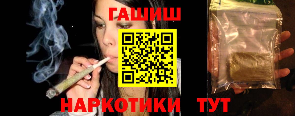 Каннабис  Мефедрон  ГАШИШ  Вход с VPN  Ачинск  Мефедрон  
