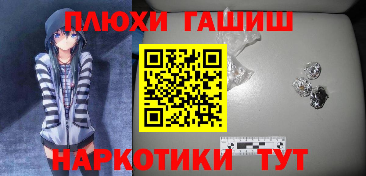 Гашиш hashish Ачинск