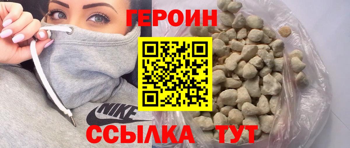Героин Афган Ачинск