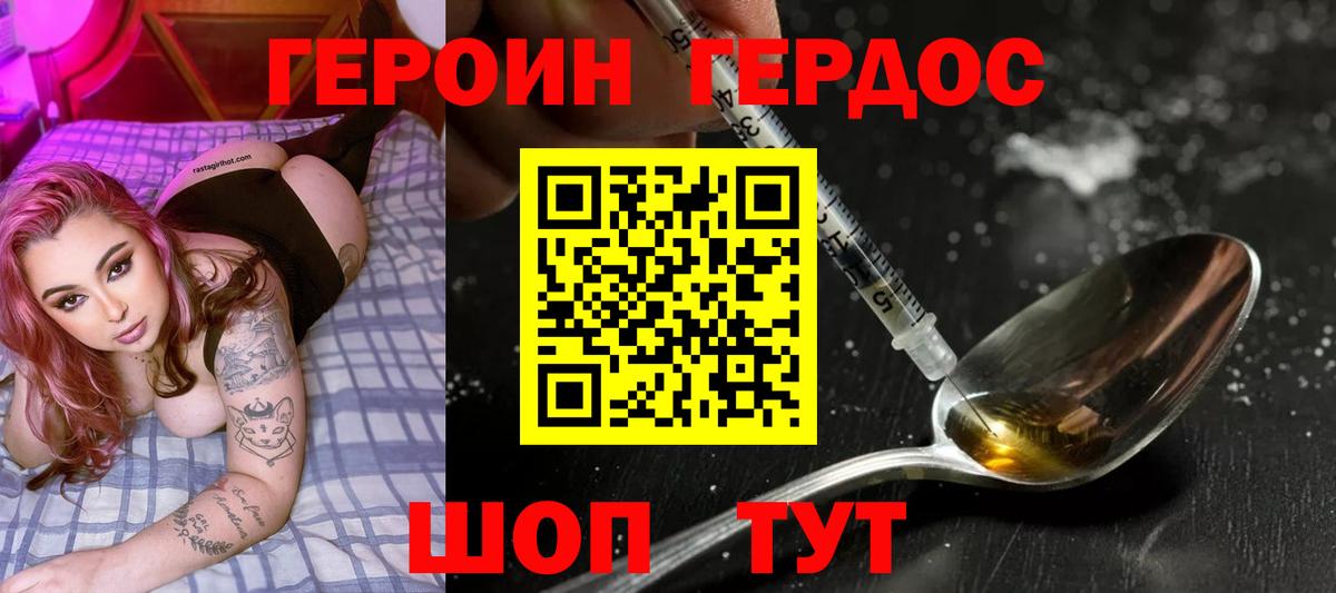 Ачинск  Героин Heroin  Вход с VPN 