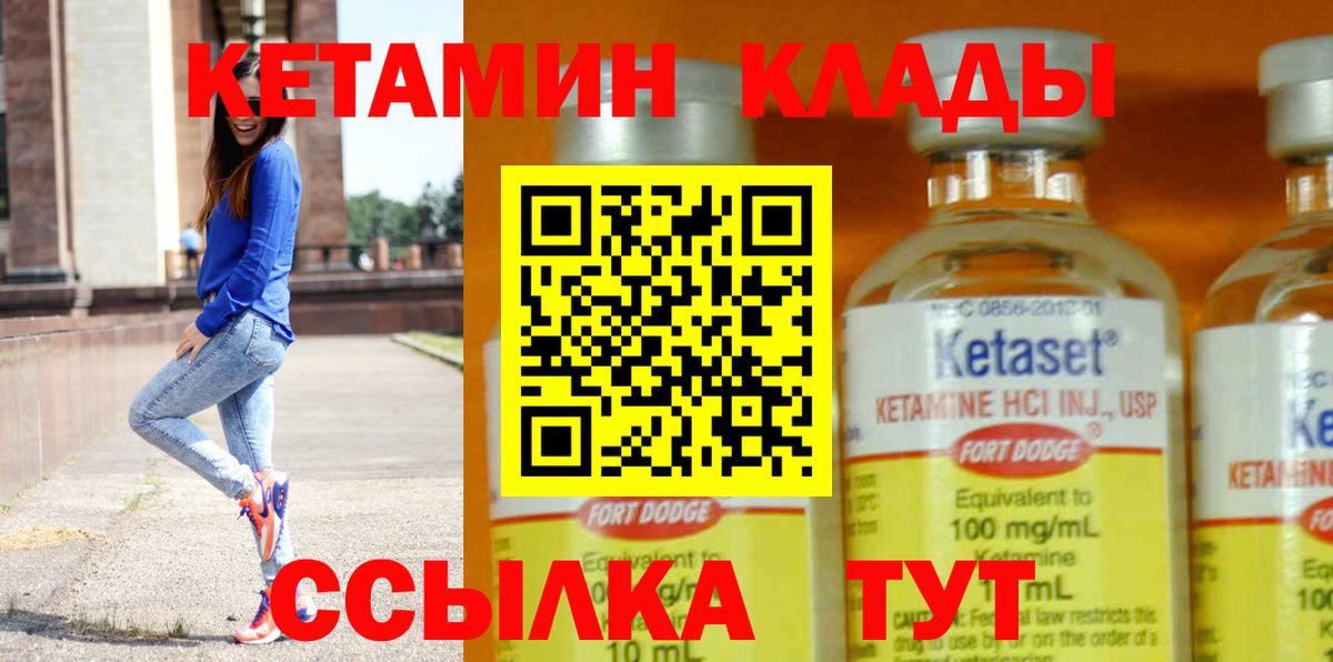 КЕТАМИН VHQ  Вход с VPN  мориарти клад  Ачинск 