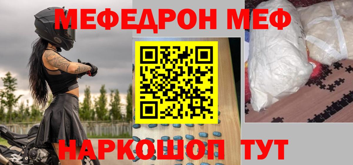 Мефедрон мука Ачинск