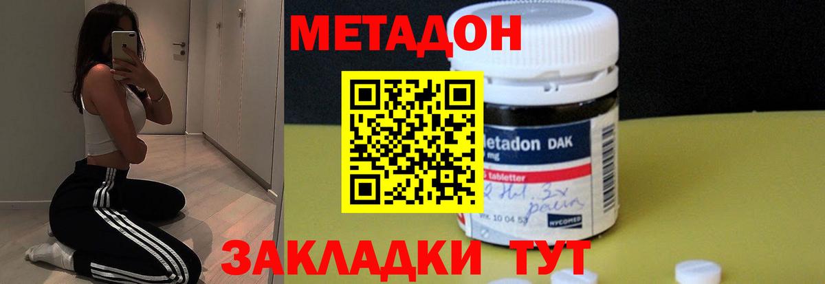 блэк спрут маркетплейс  Метадон VHQ  Вход с VPN  Ачинск 