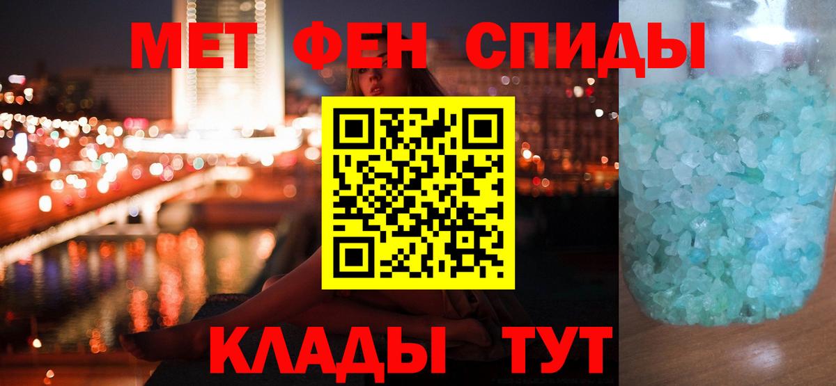 Первитин Декстрометамфетамин 99.9%  Вход с VPN  Метамфетамин  Ачинск 