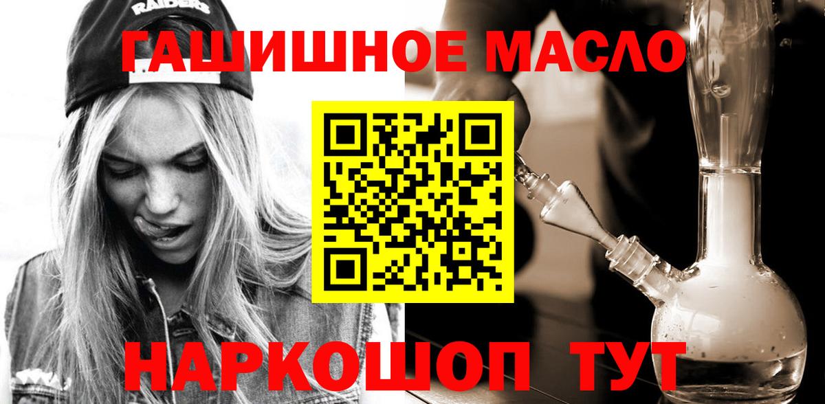 Дистиллят ТГК гашишное масло Ачинск