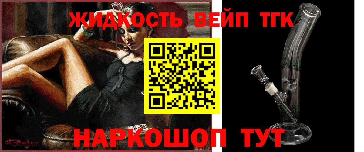Дистиллят ТГК Wax  Дистиллят ТГК жижа  Ачинск  Вход с VPN 